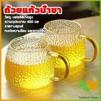 ราคา [COD] [Tiktok]FASHION ถ้วยแก้วน้ำชา แก้วกาแฟ แก้วน้ำ แก้วชงชา มีหูจับ ทนต่ออุณหภูมิสูง glass cup (1731437518809433777)