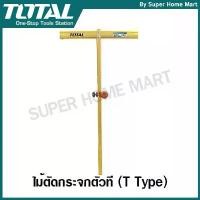ราคา sdettuushop COD Total ที่ตัดกระจก ตัวที รุ่น TGCT11201 ( T-Type Glass Cutter ) (1731953248420202441)