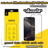 ราคา COD ฟิลืมกระจกiphonex ฟิล์มกันรอย กระจกนิรภัยเต็มจอ for iPhone X สีดำ (5.85 ) Premium Tempered Glass 9H (1732153189887673954)