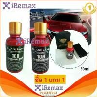 ราคา iRemax GLASKLARE คุณภาพเยอรมัน Germany น้ำยาเคลือบแก้วสูตรเข้มข้น 10H - คุณภาพดีกว่า mr fix 9H glass coating Set (30ml) (1729592428259608868)
