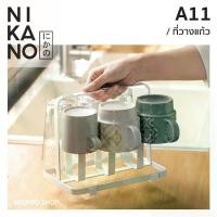 ราคา NIKANO A11- Minimal glass holder ที่คว่ำแก้ว 6ใบ แนวมินิมอล ที่เก็บแก้วน้ำ ที่คว่ำแก้วน้ำ ชั้นวางแก้ว วางแก้ว คว่ำแก้ว (1729591079542098162)
