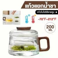 ราคา พรอมส่ง glass teapot กาชา กาน้ำชาแก้ว กาน้ำชาด้ามไม้ แก้วทนความร้อน (1731930459181647643)