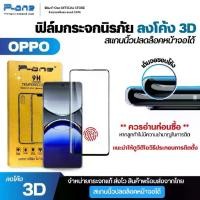 ราคา P-One Film, Glass Film for Vivo Z10 V50 V40 V30Pro V30E Oppo Reno12 Reno8T Find X8 Curved Screen Fingerprint Scanner (1731799883376461482)