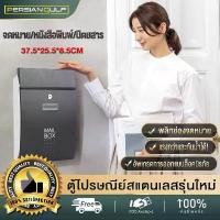 ราคา P&W YUEตู้จดหมาย กล่องจดหมาย ขนาดใหญ่ MAIL BOX สไตล์ยุโรป วัสดุสแตนเลส แข็งแรง ทนทาน ตู้จดหมายกันฝน กล่องไปรษณีย์ ตู้รับจดหมาย จุจดหมายได้เยอะ ใส่ซองเอกสารA4 นิตยสารได้ (1730547250446174726)