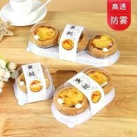 ราคา กล่องบรรจุภัณฑ์ทาร์ตไข่ กล่องพลาสติกใส สไตล์โปรตุเกส มีให้เลือกแพ็คเดี่ยว 2 ชิ้นและ 4 ชิ้น กล่องพองกลม ใช้แล้วทิ้ง ขนาดเล็ก demon slayer bucket พวงมาลัย ไหว้ แม่ แบบ เงิน (1732223066837976311)
