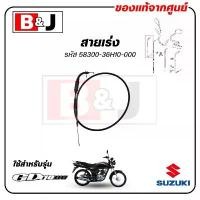 ราคา สายเร่ง GD110 แท้ศูนย์ (SUZUKI ซูซูกิ GD 110/CABLE ASSY,THROTTLE) สายคันเร่ง / 58300-36H10-000 (1732339686065865773)