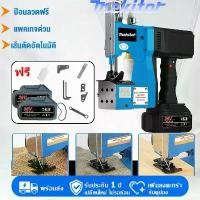 ราคา 【Free 1 box of cable】เครื่องเย็บกระสอบ จักรเย็บกระสอบ เครื่องเย็บกระสอบไร้สาย จักรเย็บผ้าไฟฟ้า แถมอุปกรณ์อะไหล่และแถมด้ายฟรี1ม้วน (1732094278887508540)