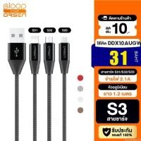 ราคา [31บ.โค้ดคุ้ม] Eloop S31 / S32 S33 สายชาร์จ USB Data Cable L Cable/Micro และ Type ของแท้ 100% (1732232485390681668)