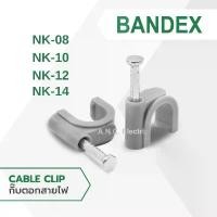 ราคา Bandex กิ๊บตอกสายไฟ Cable Clip NK-08 NK-10 NK-12 NK-14 กิ๊บจับสายสีเทา กิ๊บสาย VCT COD (1731726750423352892)