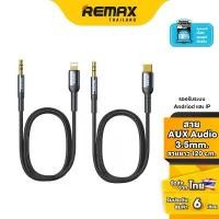 ราคา Wekome Audio Cable WDC-196 / WDC-197 - สายแปลงสัญญาณ Type-C to AUX 3.5 mm. / L to AUX 3.5 mm. ยาว 1.2 เมตร (1732317681059529730)