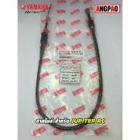 ราคา สายไมล์ แท้ศูนย์ JUPITER RC (YAMAHA/ยามาฮ่า จูปีเตอร์ อาร์ซี/ SPEEDOMETER CABLE ASSY ) วัดรอบ/ชุดสายไมล์ (1732317402987661277)