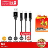 ราคา [44บ.โค้ดคุ้ม] Orsen by Eloop S31 / S32 S33 สายชาร์จ USB Data Cable L Cable/Micro และ Type ของแท้ 100% (1732271927464789891)