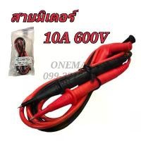 ราคา สายมิเตอร์ KYORITSU Made In Japan แท้ 100% สายมัลติมิเตอร์ดิจิตอล อนาล็อค สายคลิปแอมป์ สายมิเตอร์วัดไฟ Cable Multimeter คําแนะนําการขายที่ร้อนแรงในเดือนนี้ (1732409429354382778)