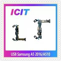 ราคา USB Samsung A5 2016 A510 อะไหล่สายแพรตูดชาร์จ แพรก้นชาร์จ Charging Connector Port Flex Cable(ได้1ชิ้นค่ะ) ICIT-Display ซีโอดี (1731935053437568854)