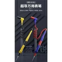ราคา lanrui W9 Multimeter Test Cable Ultra Thin Multimeter Test Leads เปลี่ยนปลายปากกา Universal /มัลติมิเตอร์แบบดิจิตอล (1732254278668813374)