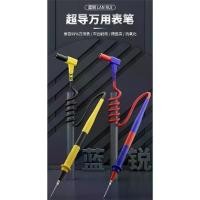 ราคา lanrui W9 Multimeter Test Cable Ultra Thin Multimeter Test Leads เปลี่ยนปลายปากกา Universal To Pointer/มัลติมิเตอร์แบบดิจิตอล (1732254239974327826)