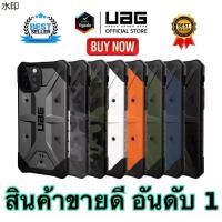 ราคา ส่งจากไทย เร็ว1-2วัน Case เคสโทรศัพท์ i6 6s 6Plus 7 7Plus 8 8Plus SE 2020 iPhone X Xs XR Xs Max UAG Pathfinder (1732005284505093670)