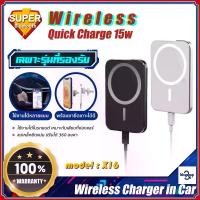 ราคา แท่นชาร์จไร้สาย 15W ที่ชาร์จในรถยนต์ Magnetic Wireless Fast Car Charger ที่ยึดโทรศัพท์ในรถยนต์ ที่ชาร์จไร้สายในรถยนต์ แท่นชาร์จ Magnetic ในรถยนต์ ชาร์จไร้สาย Fast Car Charger แท่ (1731215959669376751)