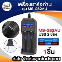 ราคา เครื่องชาร์จถ่าน 18650 2ช่องชาร์จ + USB 2ช่อง Battery Charger ที่ชาร์จถ่าน 18650 14500 17500 17670 (1731892585210546173)