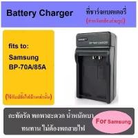 ราคา ที่ชาร์จแบตเตอรี่กล้อง Battery Charger for Samsung BP-70A/85A สินค้าดี (1731683248032482546)