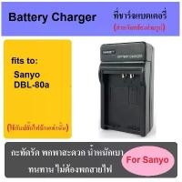 ราคา ที่ชาร์จแบตเตอรี่กล้อง Battery Charger for Sanyo DB-L80a สินค้าแนะนำ (1732423570124342678)