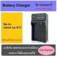 ราคา ที่ชาร์จแบตเตอรี่กล้อง Battery Charger for Canon LP-E17 สินค้าแนะนำ (1732423707785463180)