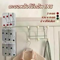 ราคา ตะขอหลังประตูเหล็กดัดในครัวเรือน ตะขอแขวนเสื้อผ้า ที่แขวนประตู สําหรับห้องนอน Non-punch Coat Hook สินค้าดี (1732432450344289863)