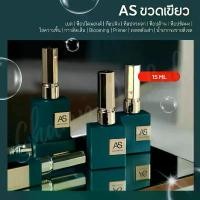 ราคา COD New AS ( ขวดเขียว ) Base Coat / Top Coat / Top ฝัง / ไล่ชื้น / กาวติดเล็บ / Primer / Top Matte 15ml (1732238493971285806)