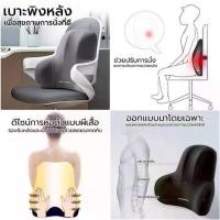 ราคา Ergonomic Memory Foam Back Support Cushion เบาะรองพิงหลังเพื่อสุขภาพ (1732303149707199686)