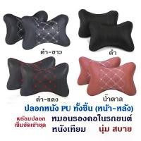 ราคา COD Getagift หมอนรองคอ หมอนรองคอในรถยนต์ (Car pillow cushion) รูปกระดูก และ ปลอกเข็มขัดนิรภัย (1732393954042677046)