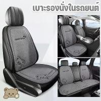 ราคา [TK] 【Familiars】 Car Seat Cushion Cartoon Car Seat Cushion Breathable Fabric, Dustproof, Suitable for Most Vehicles. (1732338667998709248)