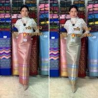 ราคา Thai Fabric ผ้าไหมไทย เป็นชิ้นยังไม่เย็บ ผ้าถุง ซิ่น แพรวา กาสะลอง ทอลาย ซื้อฝากญาติผู้ใหญ่ได้เลยค่ะ (1732285376402458568)
