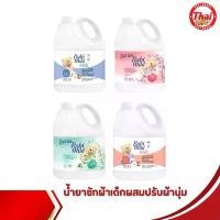 ราคา เบบี้มายด์ น้ำยาซักผ้าเด็ก 2800/3000มล. Babi Mild Fabric Wash 2800/3000ml. (1732350718929045260)