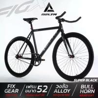 ราคา DELTA รุ่น NEW FIGX จักรยานฟิกเกียร์ วงล้อ 700c อลูมิเนียม ขอบล้อสูง 50 MM. FIX GEAR BICYCLE ไซส์ 52 (1732235102878140361)