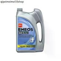 ราคา ➳ENEOS GEAR OIL GL-5 SAE 75W-90 น้ำมันเกียร์ เอเนออส GL5 75W90 เกียร์และเฟืองท้าย 1L 4L 1 4 ลิตรღ (1731977641541797162)