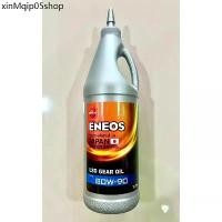 ราคา ✡ENEOS LSD GEAR OIL SAE 80W-90 น้ำมันเฟืองท้าย น้ำมันเกียร์ 1ลิตร☆ (1732347900297774792)