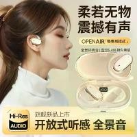 ราคา หูฟังไร้สาย Bluetooth แบบไม่ใส่ในหู, OWS ที่เกี่ยวหู, ขายอีคอมเมิร์ซ, ตัดเสียงรบกวน, หมุนได้ 130 ° maono โทรศัพท์ โทรโข่ง จิ๋ว air gear anime iem earphones หูฟัง crossky 30 เครื่ (1732195322793854448)