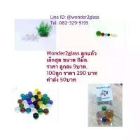 ราคา ลูกแก้วพญานาค 8มิล คละสี 100ลูก Glass คริสตัล สีประจำวันเกิด นพเก้า (1732306066975392935)