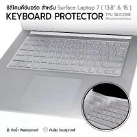ราคา 9Gadget ซิลิโคนรองคีย์บอร์ด Surface Laptop 7 (13.8" 15") ซิลิโคนกันฝุ่น ฟิล์มกันรอย กระจก - Case Film Glass (1732345320076248644)