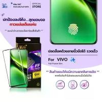 ราคา Vivo glass film, curved screen, fingerprint scanner 100%, film for v50 v40 v30 x200pro v27 v30pro x200 iqoo z10, full screen clear (1732225591738074314)