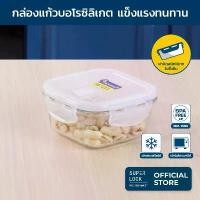 ราคา Super Lock Glass กล่องแก้วถนอมอาหาร รุ่น 6085(400 มล.)ป้องกันแบคทีเรีย BPA Free เข้าไมโครเวฟ/เตาอบได้ กล่องข้าว ใส่อาหาร ที่นิยมมากที่สุด (1732432178487985290)