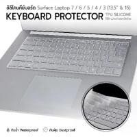 ราคา ซิลิโคนรองคีย์บอร์ด Surface Laptop 7 6 5 4 3 13.5 15 แผ่นซิลิโคนกันฝุ่น ฟิล์มกันรอย กระจก - Case Film Glass (1732345081050990040)