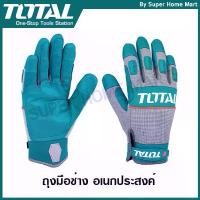ราคา Total ถุงมือช่าง อเนกประสงค์ รุ่นงานหนัก ขนาด XL รุ่น TSP1806 ( Mechanic Gloves ) (1732244480487622016)
