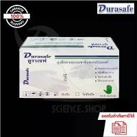 ราคา ถุงมือยางธรรมชาติ LATEX GLOVES , POWDER-FREE 100 ชิ้น/กล่อง (50 คู่) สินค้าดี (1731843534577895391)