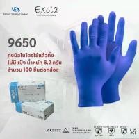 ราคา ถุงมือกันสารเคมี ไนไตร แบบใช้แล้วทิ้ง (Nitrile Disposible Gloves) รุ่น 9650 (1732226392428809156)