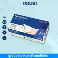 ราคา [COD] Pro Gloves Latex Powdered Gloves ถุงมือยางธรรมชาติ แบบมีแป้ง ยี่ห้อ โปรโกลฟ [บรรจุ 100 ชิ้น.] (1731994292328039544)