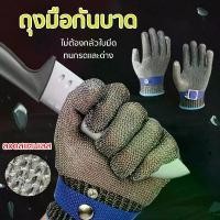 ราคา Safety Gloves ถุงมือกันบาด ถุงมือกันของมีคมบาด ถุงมือสแตนเลส กันของแหลมคมเจาะทะลุ กันหนาม ทนสารเคมี กระชับมือ ถุงมือกันมีด กันหนาม กันลื่น ถุงมือทำสวน (1729754036449282731)