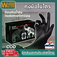 ราคา Black Nitrile Rubber Gloves, Black Nitrile Gloves Without Powder, Rubber Gloves Without Powder, Black Box, Nitrile Gloves (1731753342093461223)