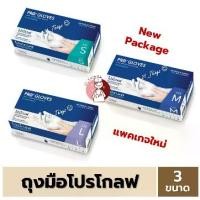 ราคา [COD] (1กล่อง) ถุงมือยาง Pro Gloves 100 ชิ้น ขนาด S M L ผิวเรียบ (มีแป้ง) ถุงมือ Proglove (1731731338761045099)
