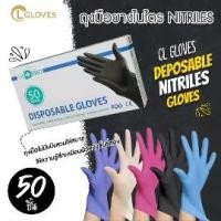 ราคา Nitrile Gloves, Powder-Free, MED PRO, Household and Kitchen Work, Nitrile Gloves (Contains 50 pieces/box) (1731799883774985898)